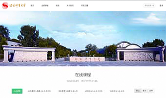 北京体育大学远程教育平台